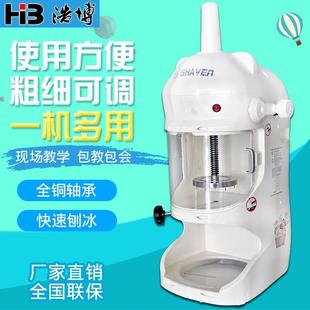 绵绵冰机商用奶茶店沙冰机全电动雪花碎冰机花式刨冰机冰砖机