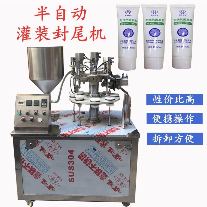 厂家供应塑料软管灌装封尾机化妆品牙膏铝管封尾机液膏灌装机,办公设备/耗材/相关服务,封口机,淘宝优惠券,粉丝福利购,淘宝优惠卷