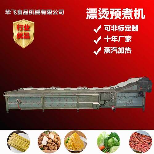 酱菜巴氏杀菌机 橄榄菜低温杀菌设备 软包装酱菜巴氏杀菌流水线