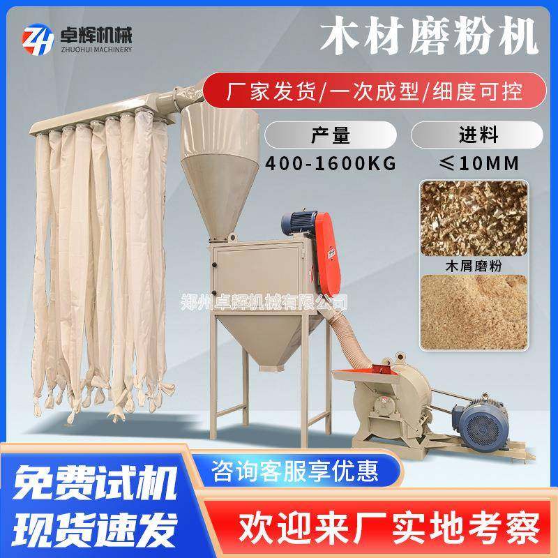 木材磨粉机超细木屑柏木中草药造纸制香磨粉细度可调,机械设备,农业机械/园林设备/畜牧设备,淘宝优惠券,粉丝福利购,淘宝优惠卷