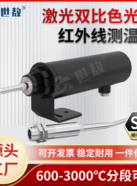 SA-2X140A光纤型双比色红外线测温仪耐高温抗电磁温度传感器探头