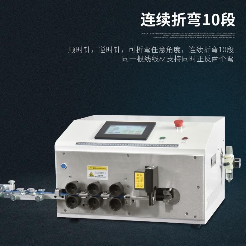 全自动电脑剥皮折弯机硬电线裁线剥线折弯一体机电表柜电箱折线机