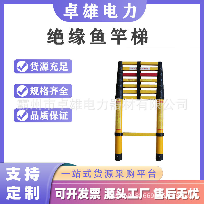 绝缘伸缩梯玻璃钢鱼竿伸缩梯电工