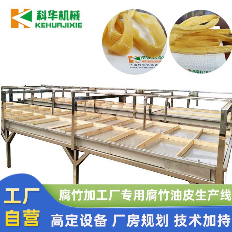 新型腐竹油皮机 不锈钢半自动腐竹机生产线 手工腐竹加工设备厂家