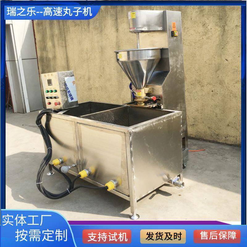 全自动包馅牛肉丸子机 商用四喜丸子成型机 全自动柿子头丸子机