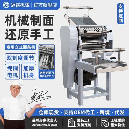 商用面条机全自动不锈钢压面机新型揉切一体机小型擀饺子皮机