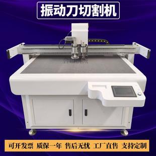 皮毛一体裁剪机背胶海绵玻纤棉包装彩盒巡边压痕数控振动刀切割机