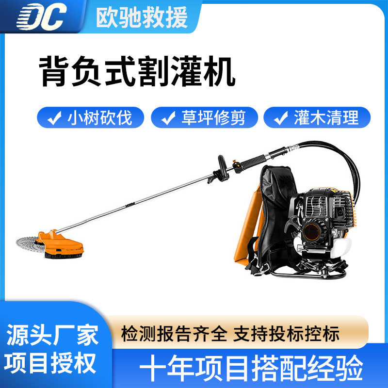 BG431E背负式草木割灌机园林养护树木修剪机大油箱草坪割草机