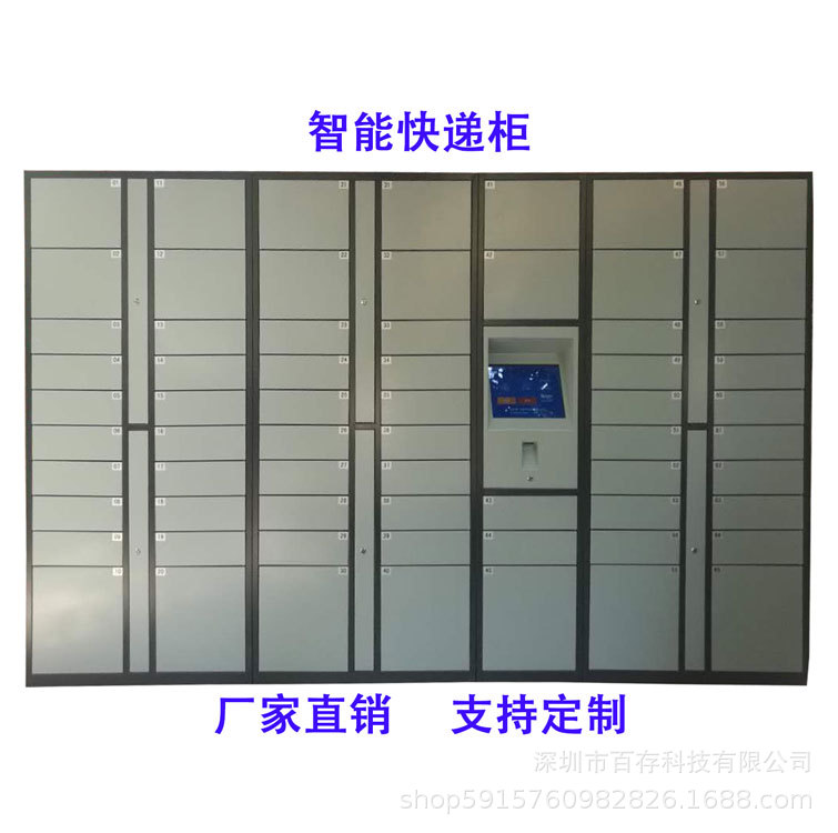 智能快递寄存柜多功能快递寄存柜商场工厂小区快递柜蜂巢快递柜