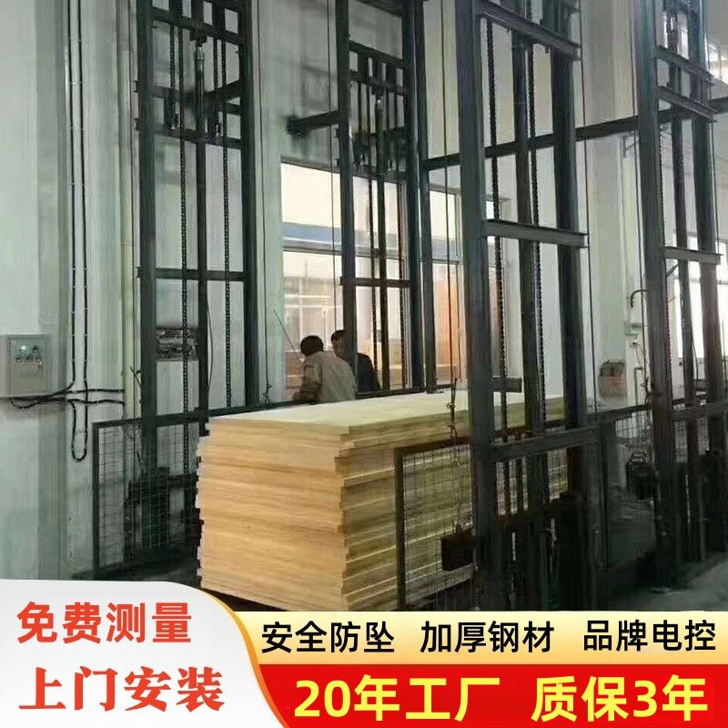 徐州液压固定式货梯仓库车间载货升降机周边城市可上门勘测定制