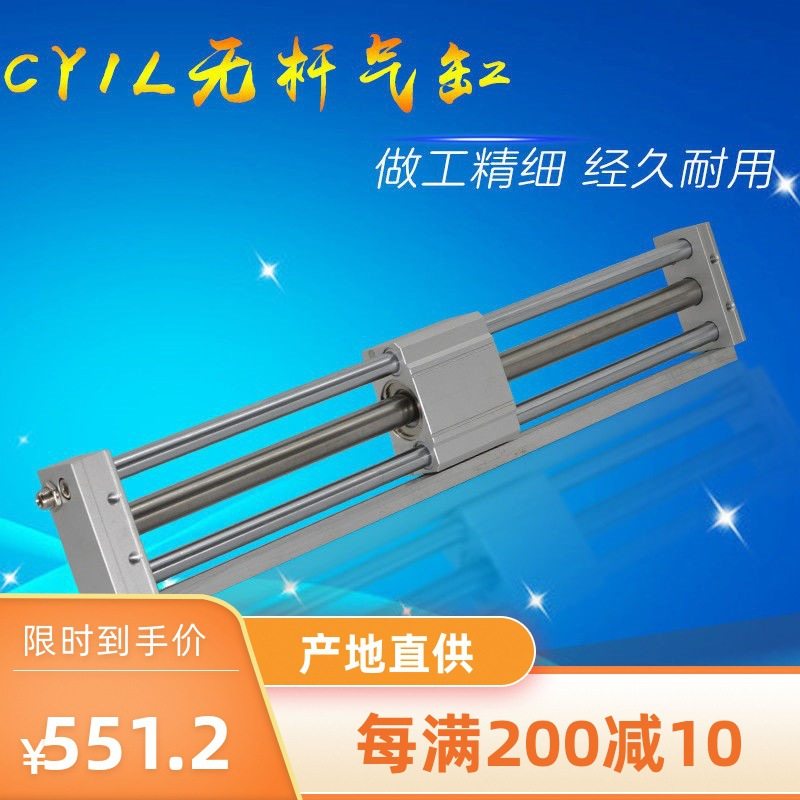 磁偶式无杆气缸CY1L RMTL20/40机械式无杆气缸加长型长行程带导轨