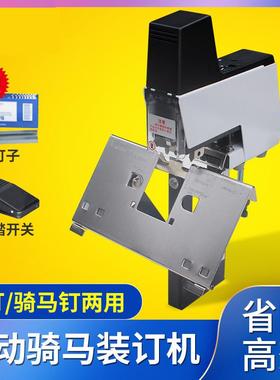 106骑马装订机骑马订书机电动订书机骑马钉装订机106E