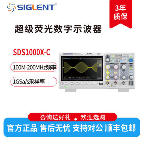 Siglent/鼎阳宽带200M采样1G4通道SDS1204X-C数字储存示波器