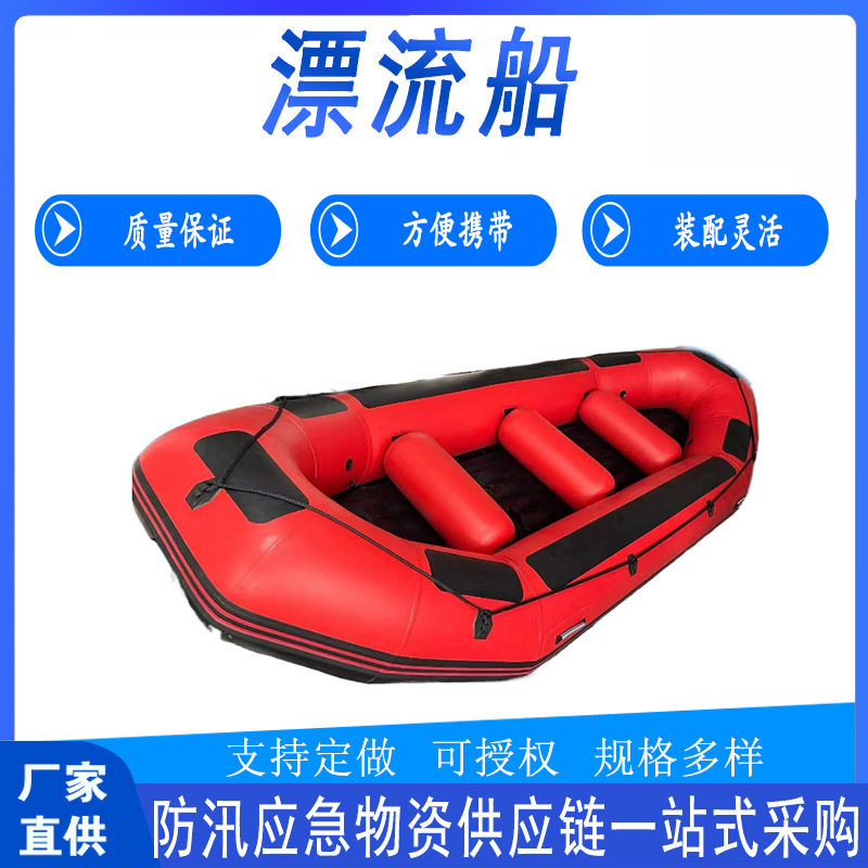 防汛抢险便携折叠漂流船应急救援冲锋艇江河加厚漂流充气船