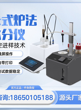 新款卡氏炉加热法水分仪卡尔费休水分测定仪库伦电解滴定法水分仪