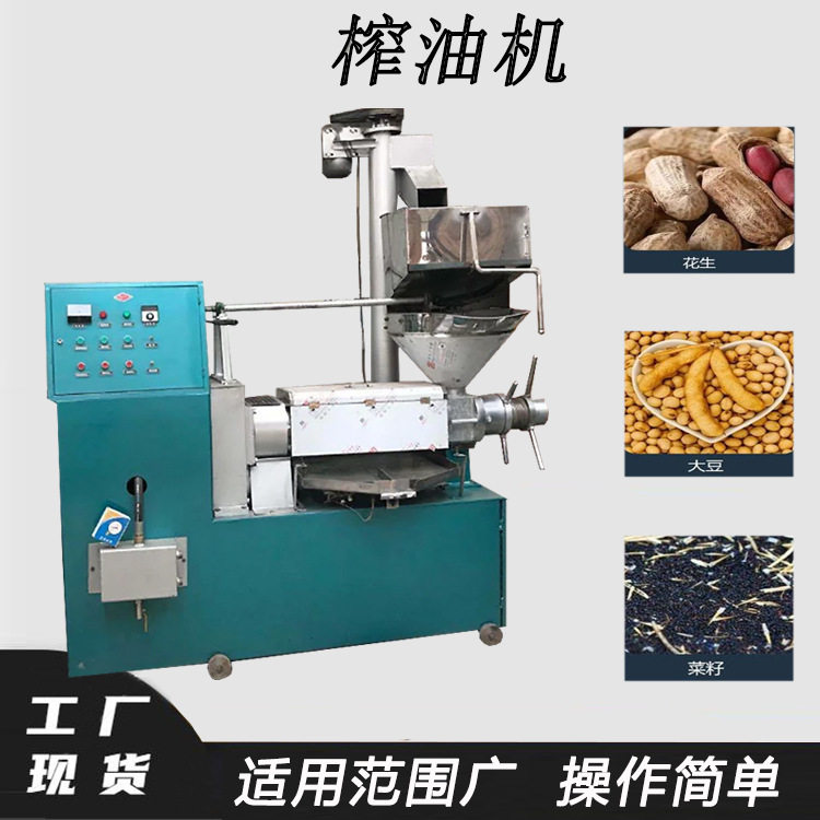 棕榈果大豆螺旋榨油机核桃油葵炸油机生熟两用胡麻玉米生榨机
