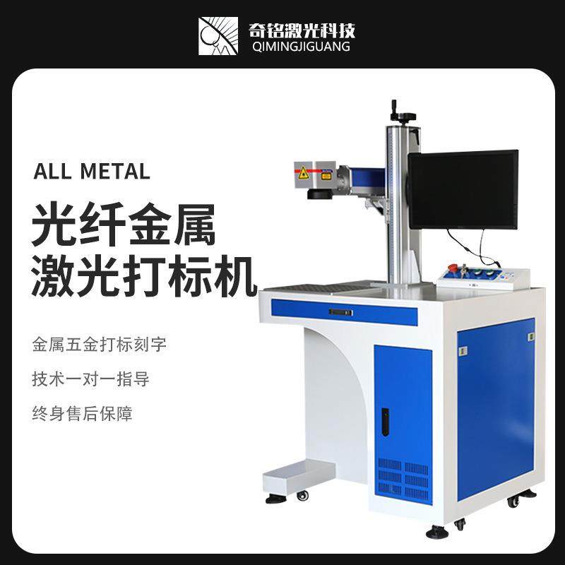 激光打标机奖章奖牌纪念品激光刻字刻字机金属塑料树脂图案镭雕机