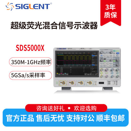 Siglent/鼎阳荧光混合信号示波器SDS5104X带宽1GHz/4通道