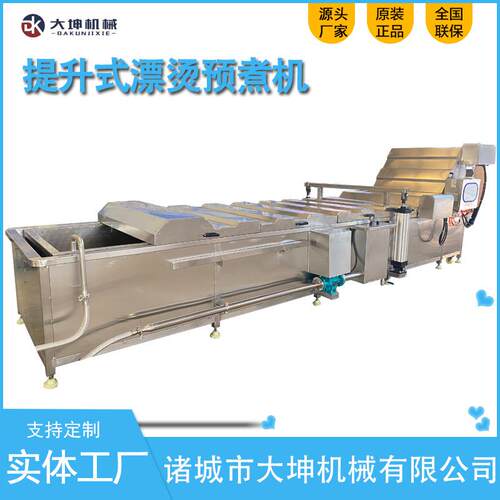 隧道式土豆片漂烫机 薯片清洗漂烫设备 薯条漂烫预煮成套生产线