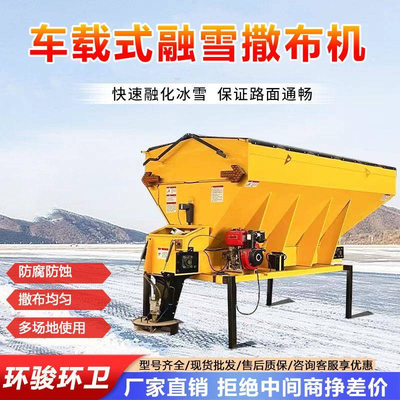 路面大型融雪撒布机机载式撒盐道路融雪机多功能车载式融雪撒布机