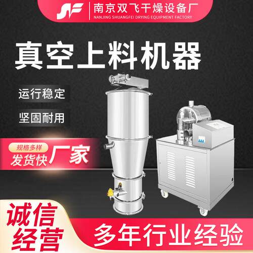 真空上料机 食品药品自动抽料给料机 不锈钢材质 粉末颗粒吸料机