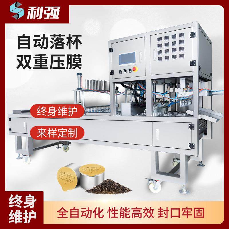 全自动小罐茶连续式封口机商用气调保鲜盒封口机生产线餐盒封口机,办公设备/耗材/相关服务,其它,淘宝优惠券,粉丝福利购,淘宝优惠卷