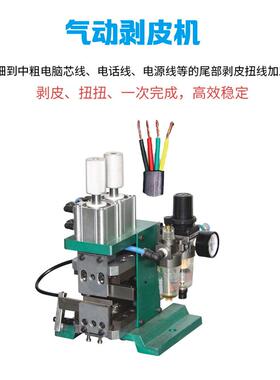 3F多芯线气动剥皮机 数据线自动剥线机芯线剥皮机剥线扭线下线机