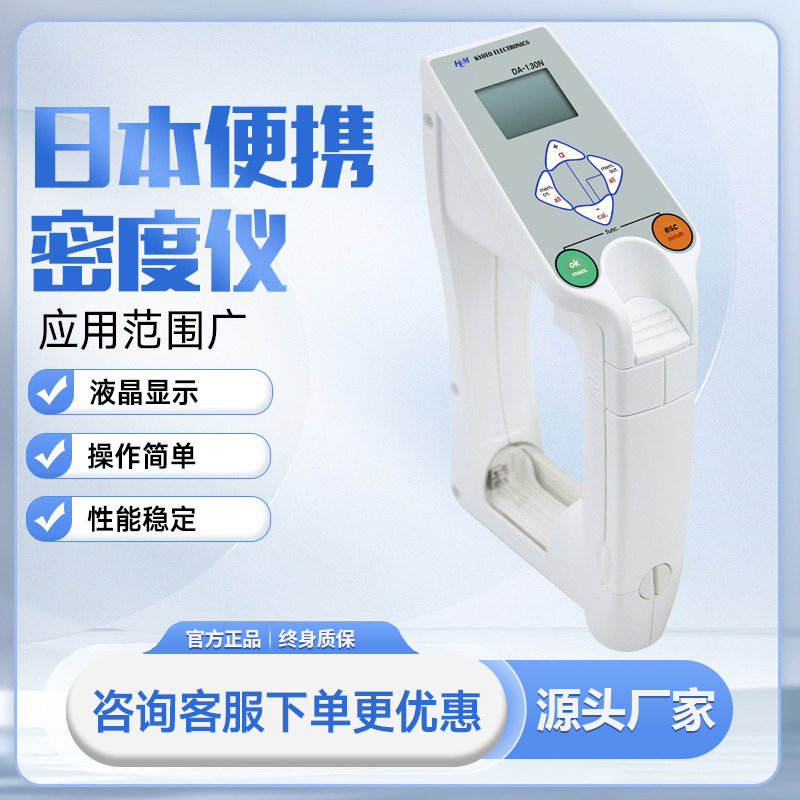 日本京都手持式密度计原油API比重计U型振动管法浓度检测试验KEM