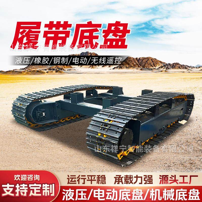 橡胶履带底盘全地形液压深齿钢制底盘总成泥泞路农用电动履带底盘