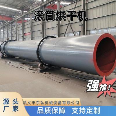 矿渣干衣机滚筒烘干机工业回转石灰窑机械设备包安装调试出料