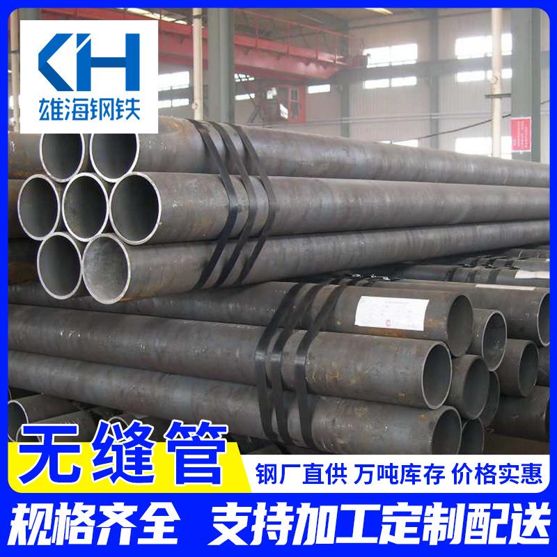 热镀锌薄壁无缝钢管20#厚壁无缝管45#大口径Q345B热浸锌无缝管