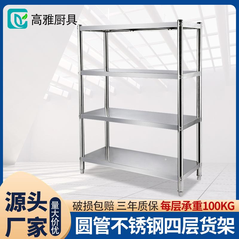加厚不锈钢商用厨房置物架不锈钢四层平面货架工厂直供