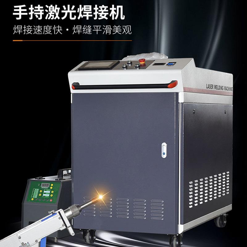 手持激光焊机便携式激光焊铝合金不锈钢金属激光焊接机2kw自动