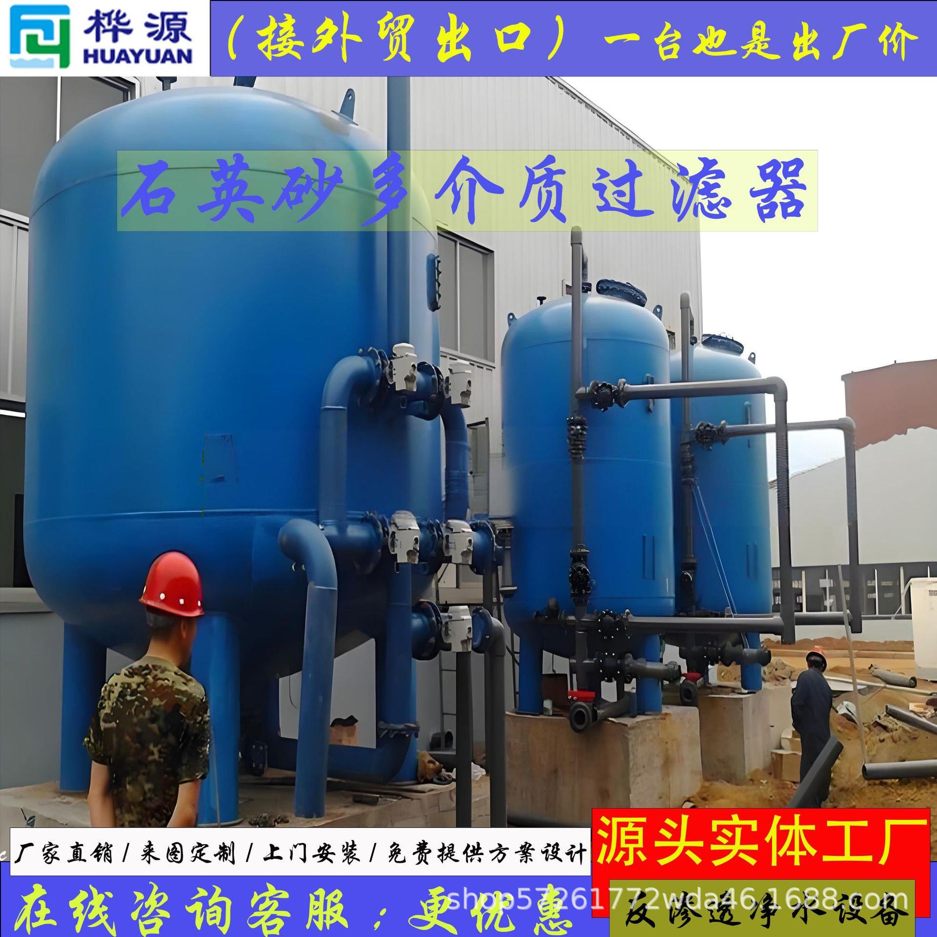 石英砂多介质过滤器锰砂活性炭浅层砂井水全自动过滤罐缸过滤器