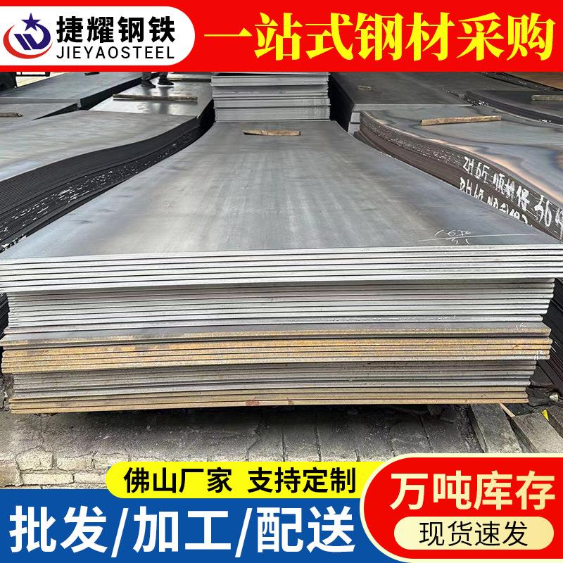 佛山中厚板Q235B镀锌薄板建筑钢结构热轧钢板热镀锌45#碳钢板