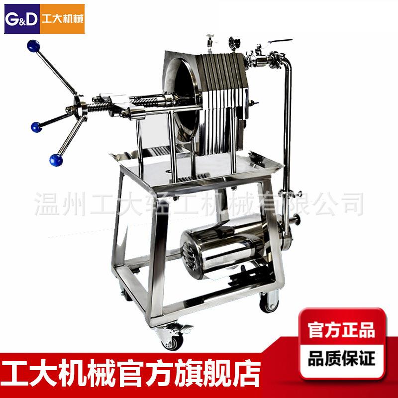不锈钢板框过滤器板框过滤机