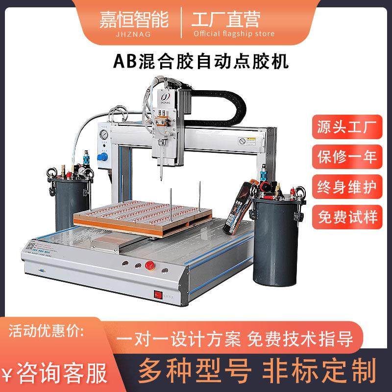 混合胶全自动点胶机硅胶热熔胶打胶涂胶机AB胶混合双液点胶机设备,机械设备,电子产品制造设备,淘宝优惠券,粉丝福利购,淘宝优惠卷
