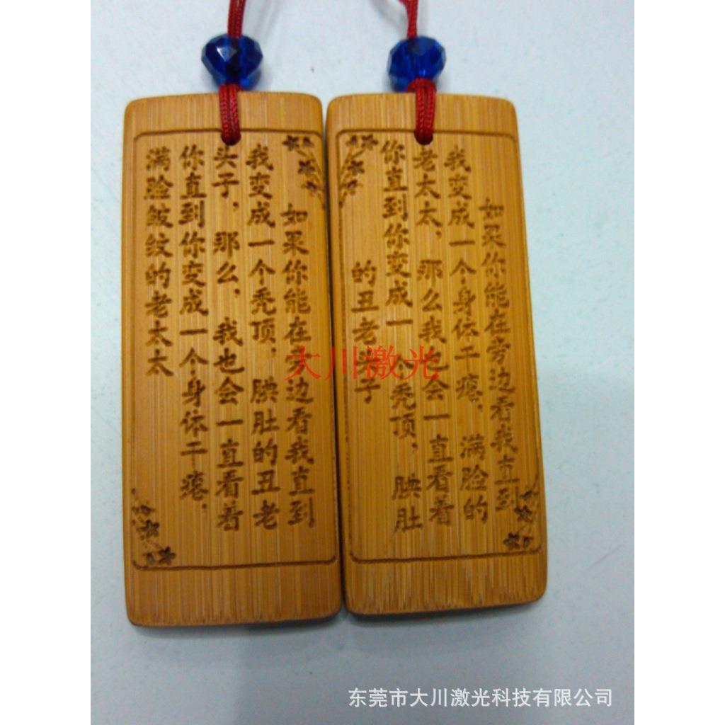 厂家专业承接竹包装激光雕刻竹工艺品/竹筒激光雕刻加工！