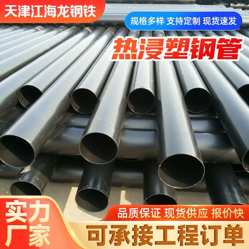 N-HAP热浸塑电缆保护钢管电力管涂塑钢管承插式过路电缆保护管