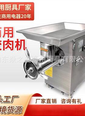 大型绞肉机商用42型不锈钢饺子陷冻肉灌肠大功率绞肉机52型全自动