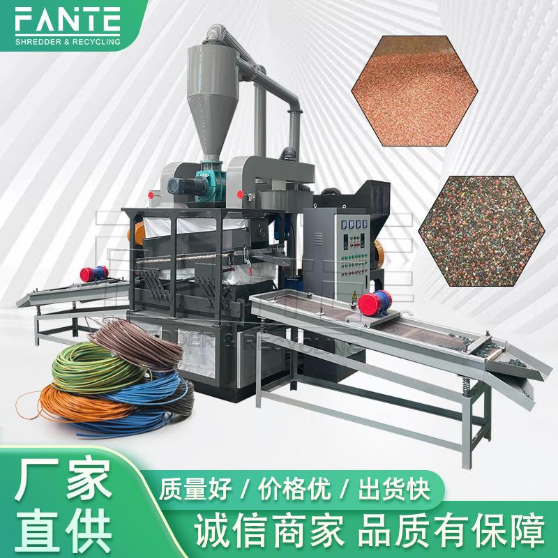 大型铜米机工业用废旧网线汽车电源线铜塑分离机毛细电线铜米机