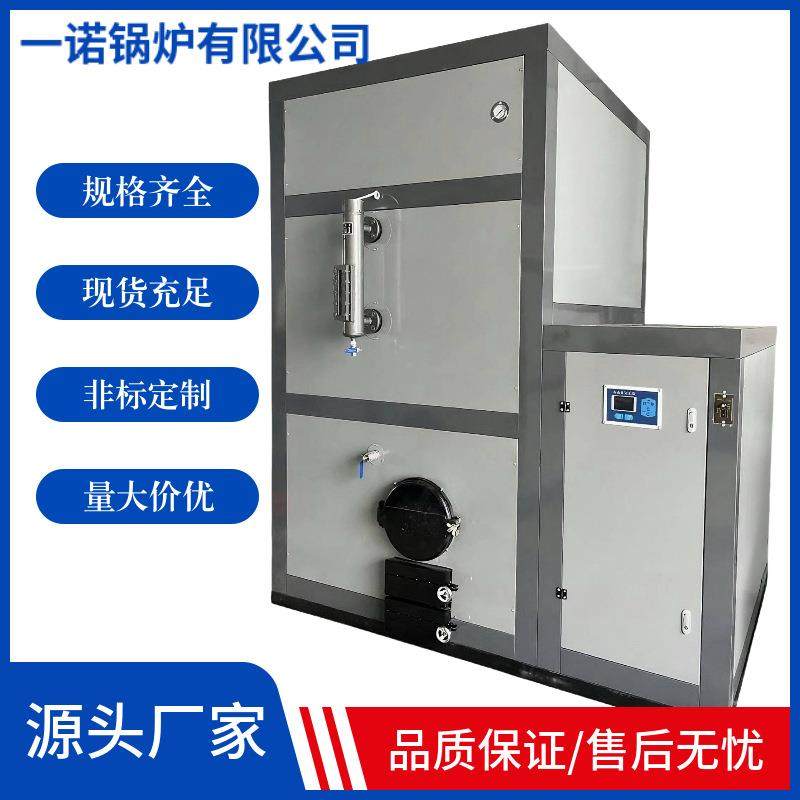 500kg工业生物质蒸汽发生器商用全自动蒸汽设备热源机蒸汽机,机械设备,锅炉,淘宝优惠券,粉丝福利购,淘宝优惠卷