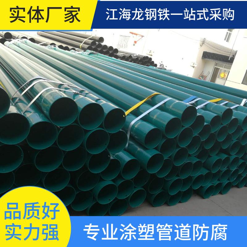 工厂自提热浸塑钢管电力线缆保护钢管DN100电缆N-HAP电缆保护管