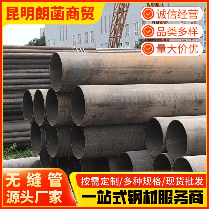 云南20#精密无缝钢管厂家厚壁钢管切割45号薄壁无缝管