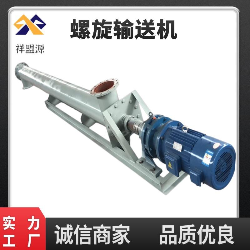 螺旋输送机管型U型绞龙碳钢不锈钢输送设备粉料颗粒物料上料机