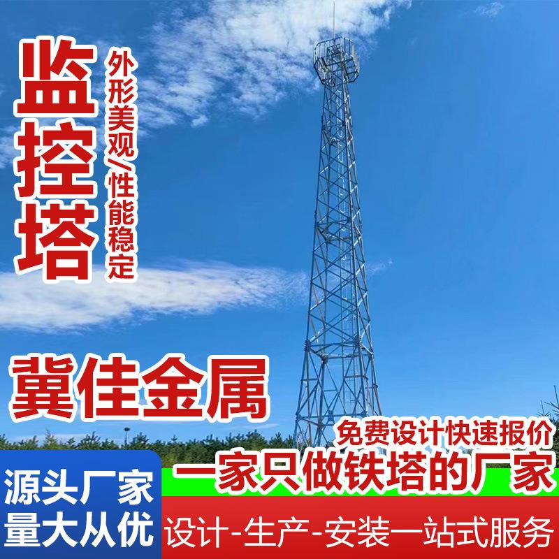 草原森林监控塔15米执勤放哨监控塔景区山区防火监控塔生产厂家