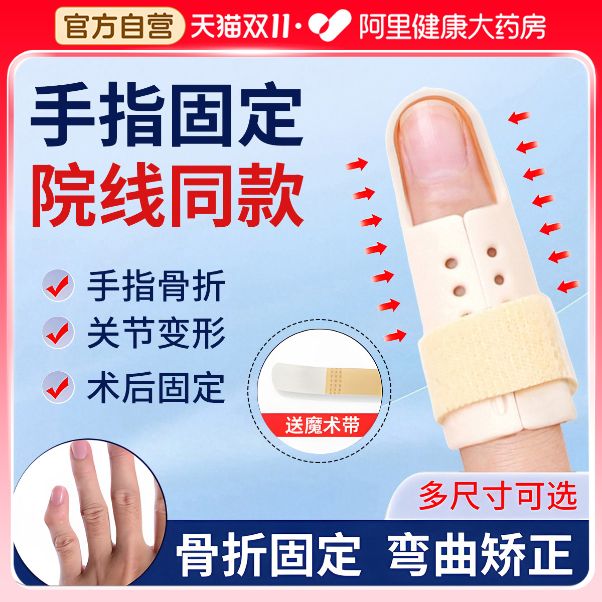 手指骨折固定指套护具夹板关节变形肿大弯曲矫正器伸直纠正锤状指