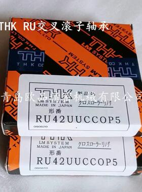 原装THK RU178UUCCOP5X RU178UUCCOP2X-N RU178UUCOP4X 转盘轴承