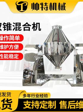 双锥混合机 江苏厂家 卧式食品粉末颗粒混料机 500LW型混合设备