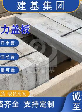 电力电缆盖板 预制水泥沟盖板预制镀锌包边盖板厂家